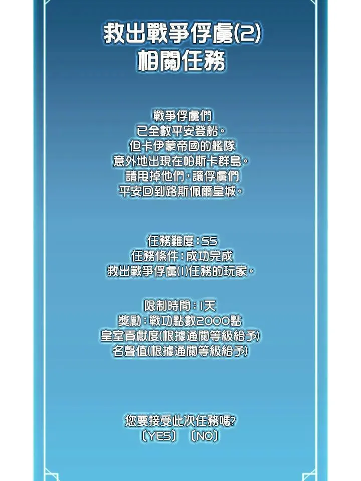 第74话 第100页