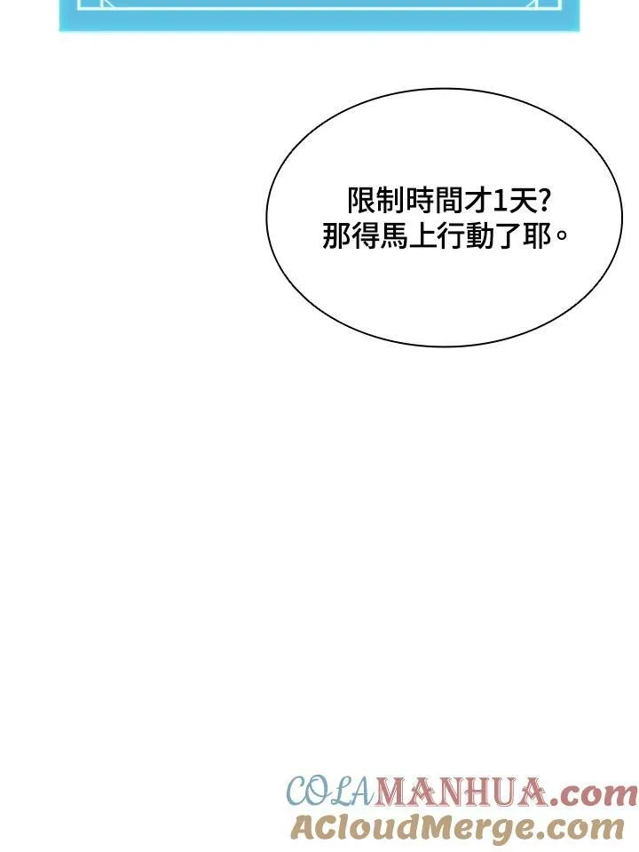 第74话 第101页