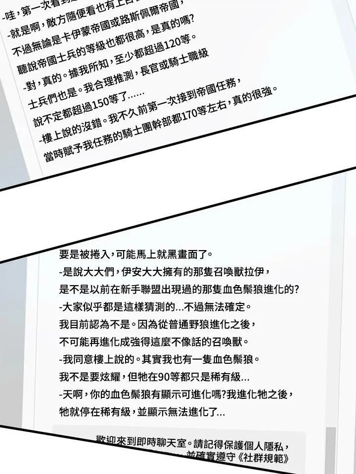 第74话 第110页