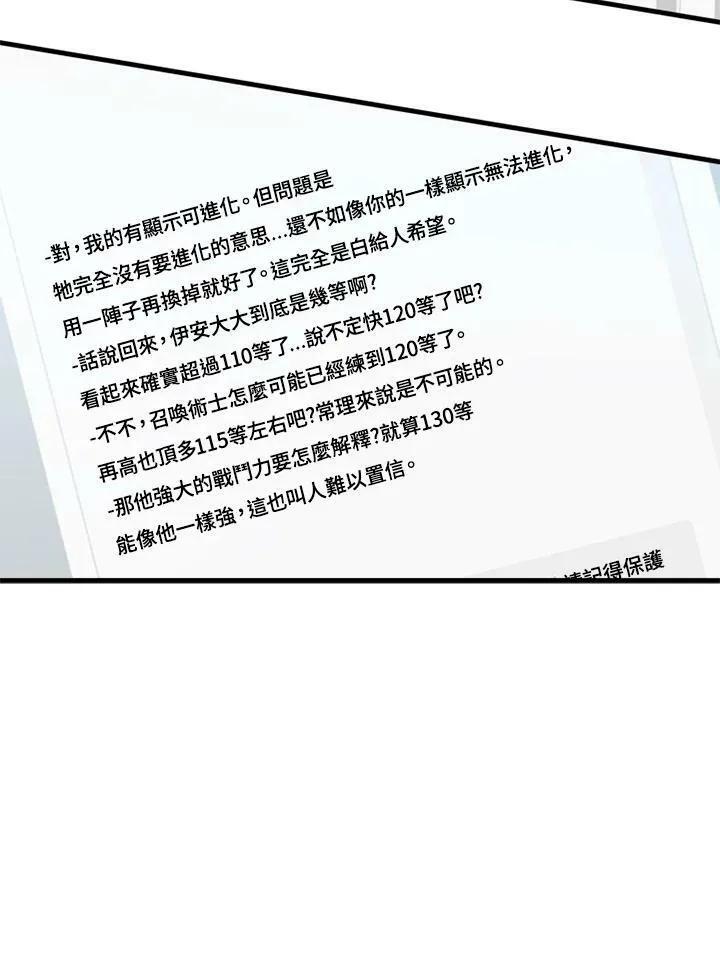 第74话 第111页