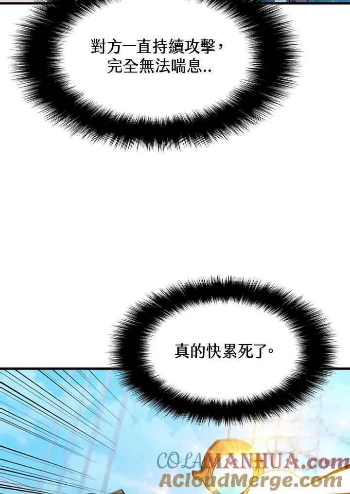 第74话 第113页