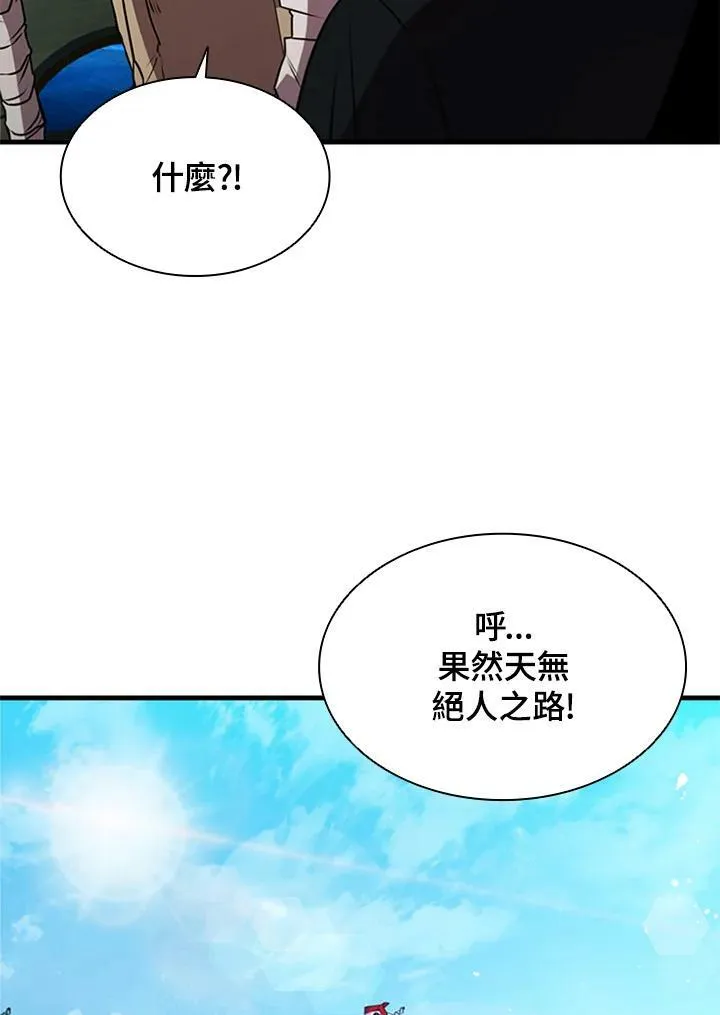第74话 第116页