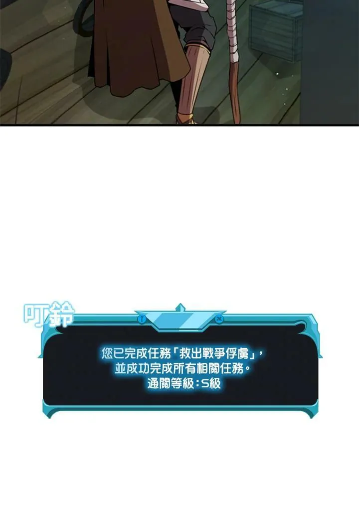 第74话 第119页
