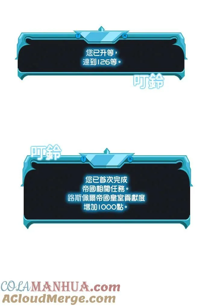 第74话 第121页