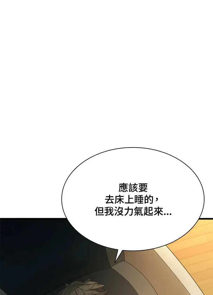 第74话 第130页