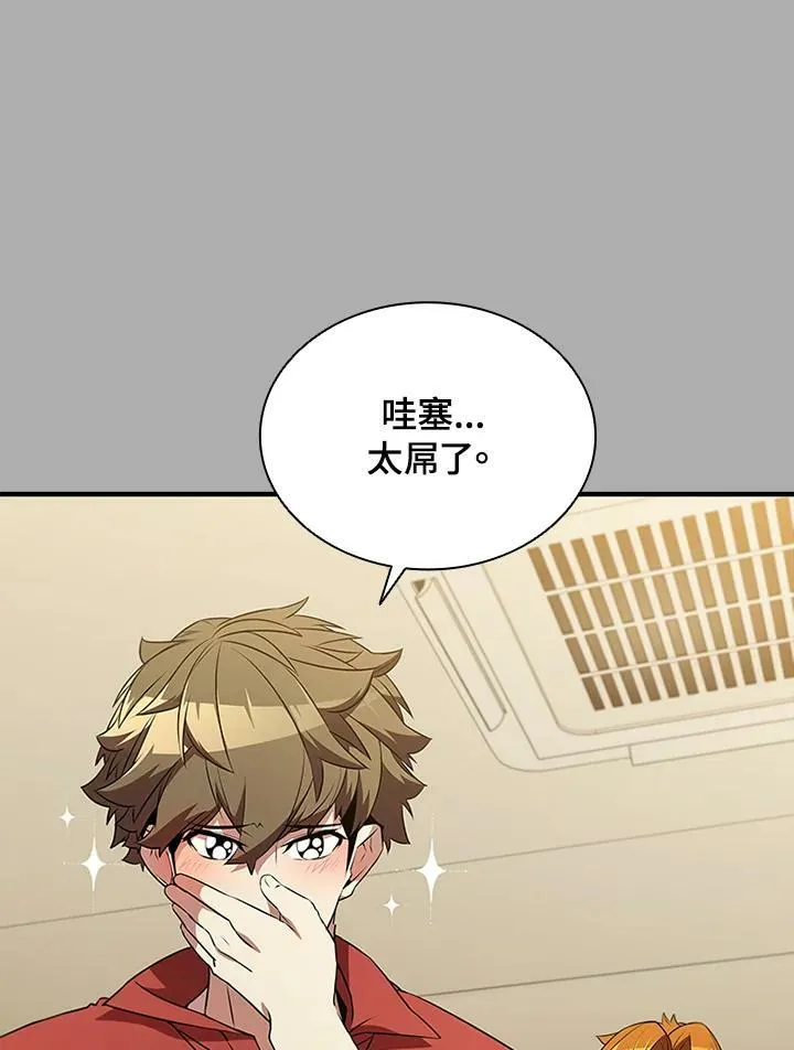 第75话 第3页