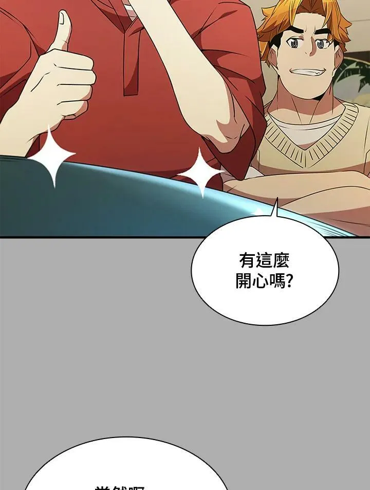 第75话 第4页