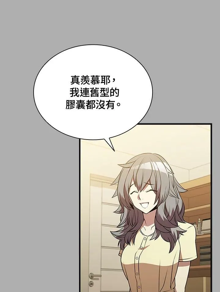 第75话 第6页