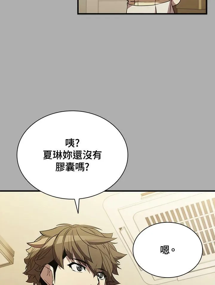 第75话 第7页