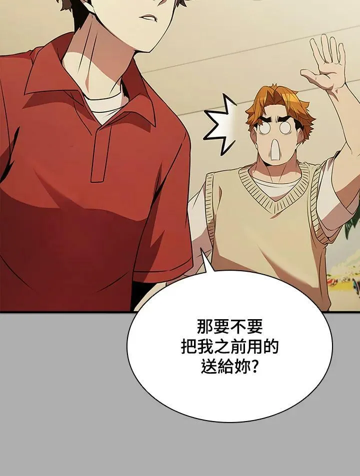 第75话 第8页