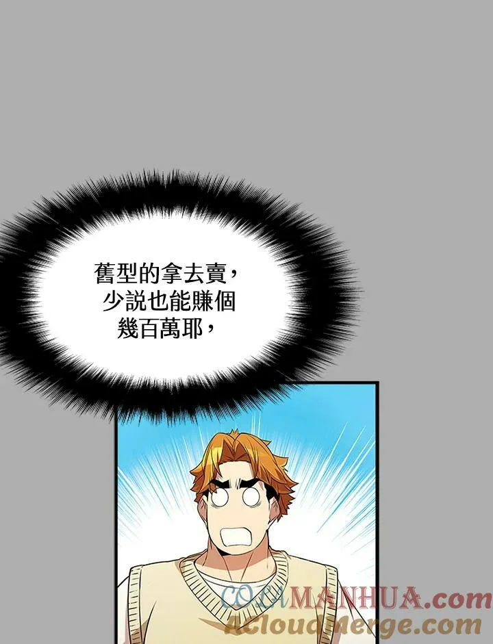 第75话 第9页