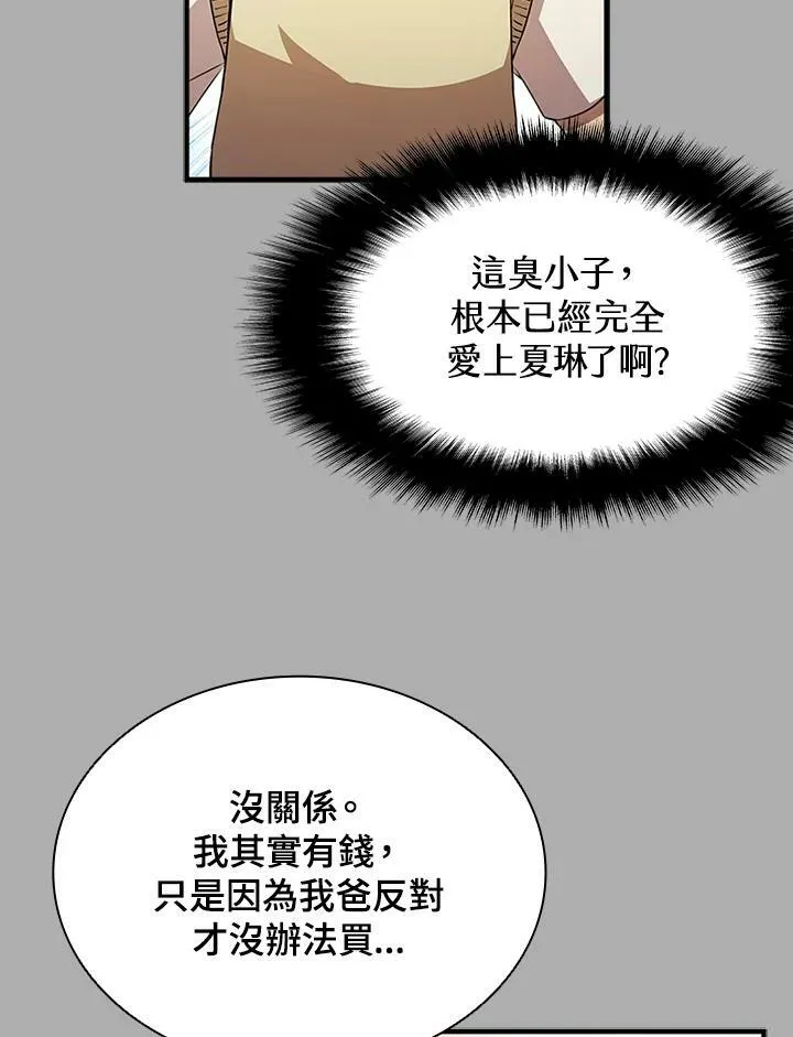 第75话 第10页