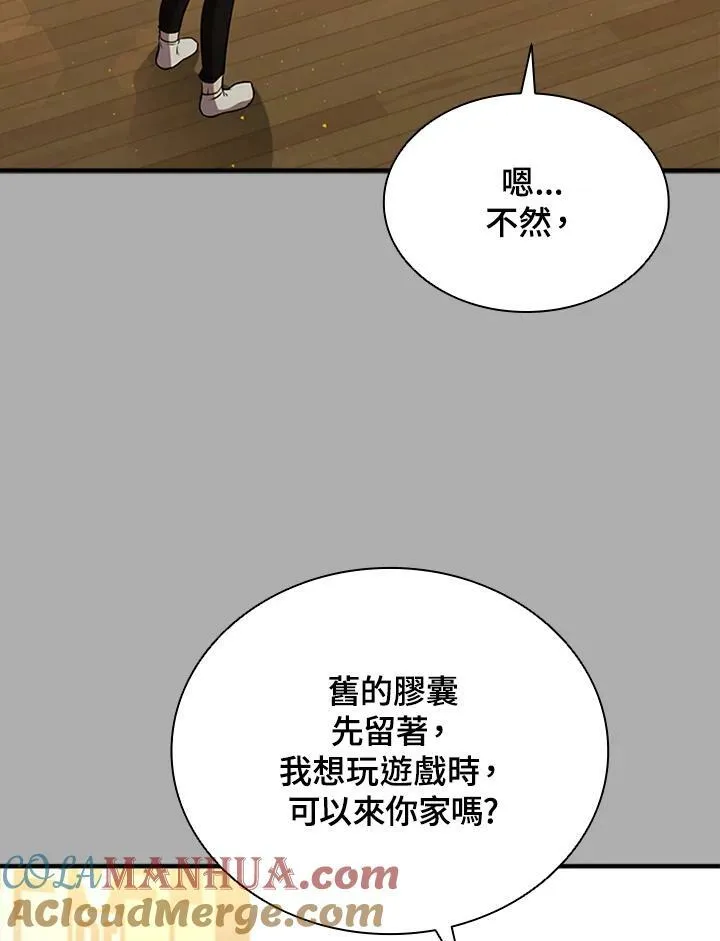 第75话 第13页