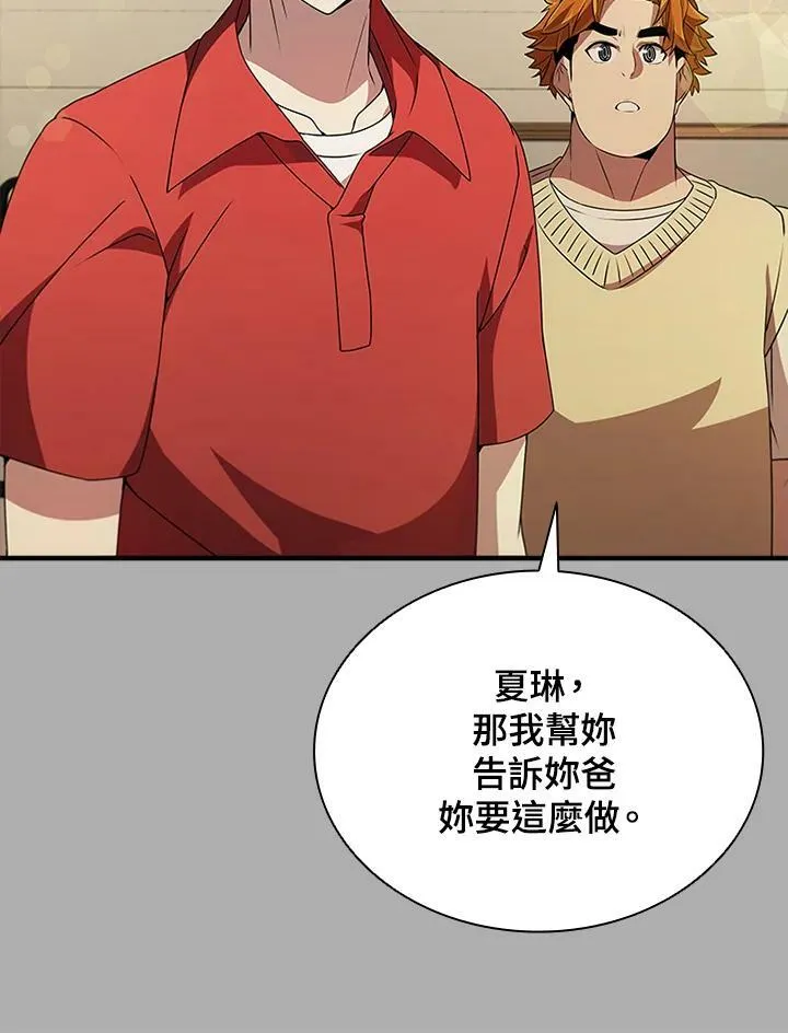 第75话 第16页