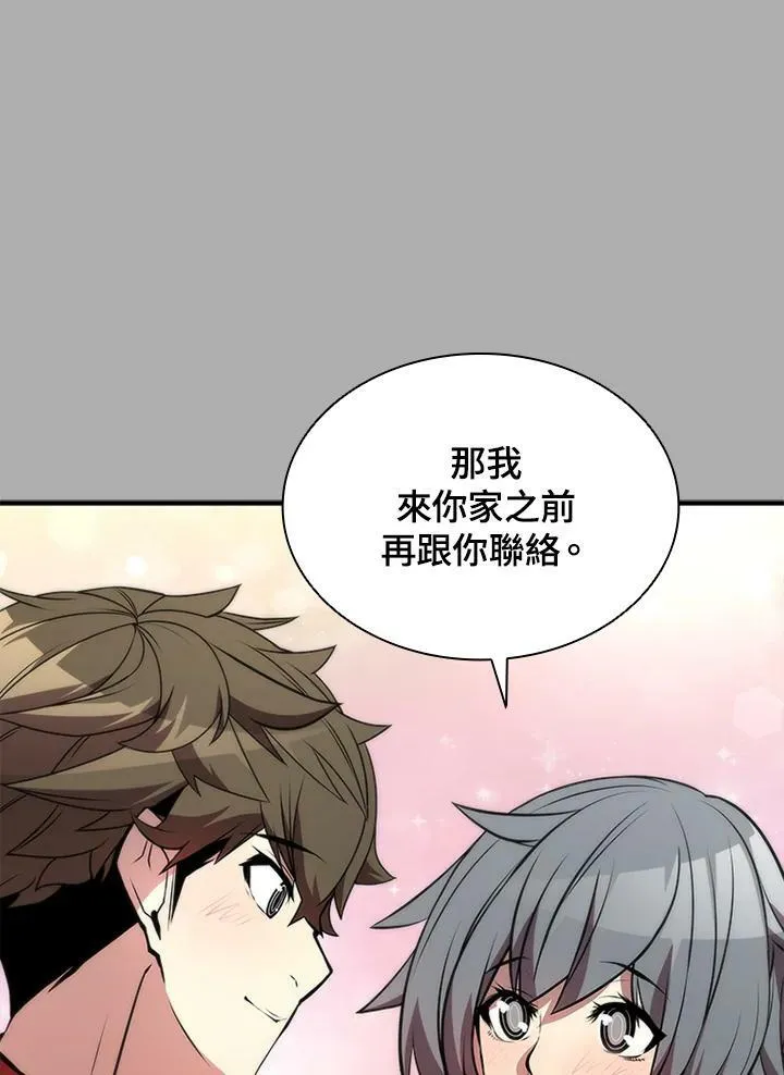 第75话 第18页