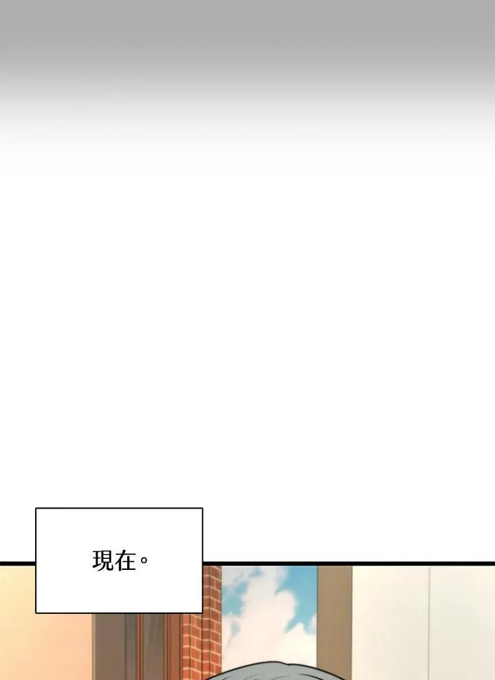 第75话 第20页