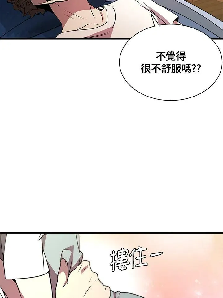 第75话 第31页