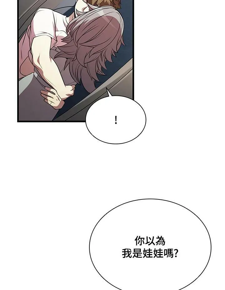 第75话 第36页