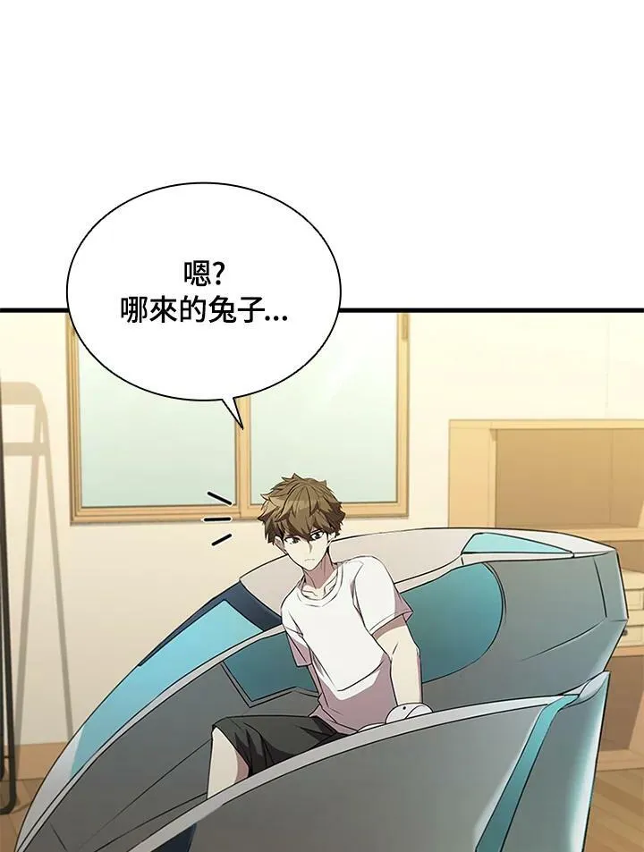 第75话 第43页