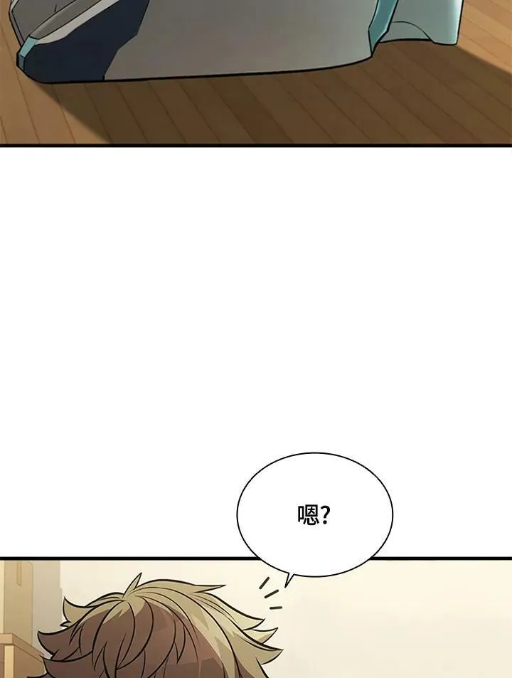第75话 第44页