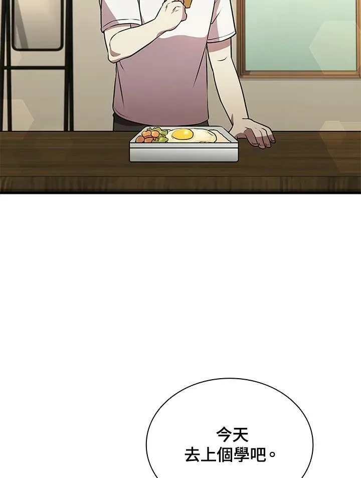 第75话 第48页