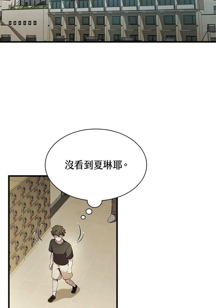 第75话 第52页