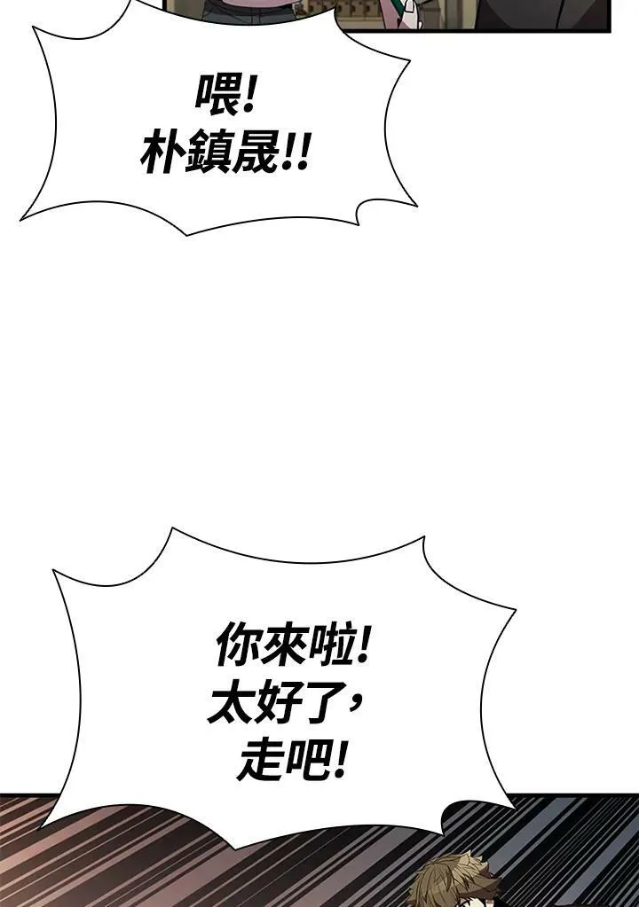 第75话 第54页