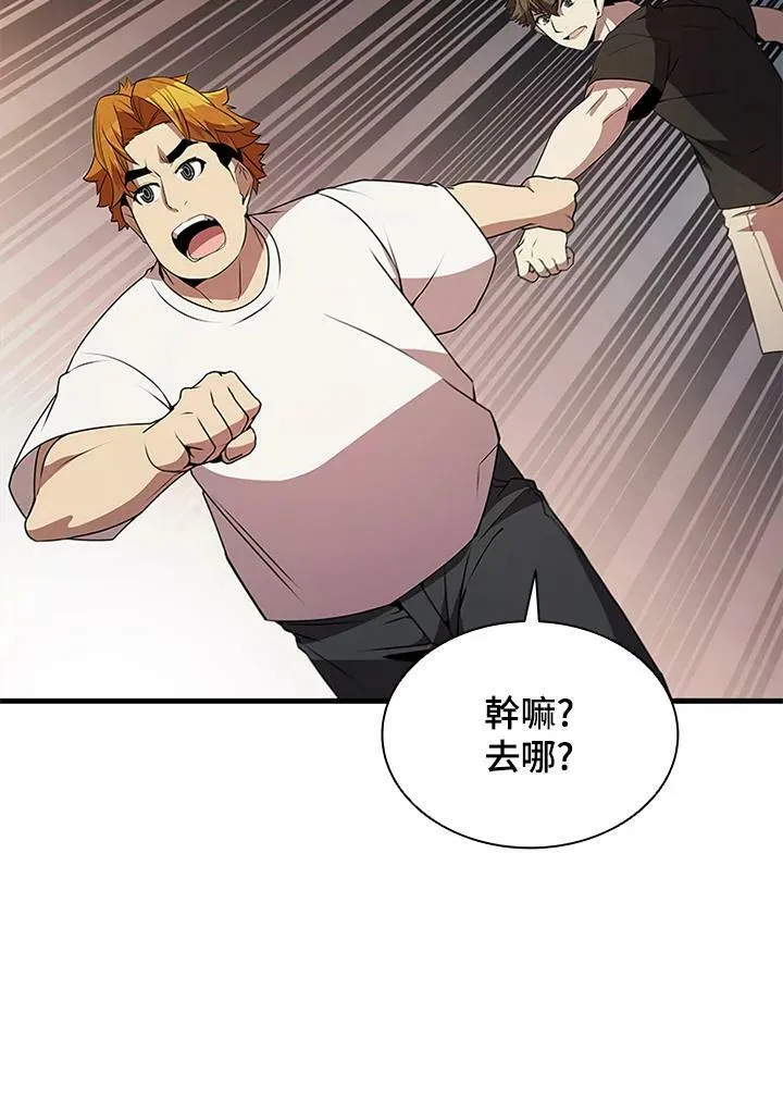 第75话 第55页