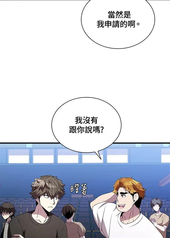 第75话 第59页