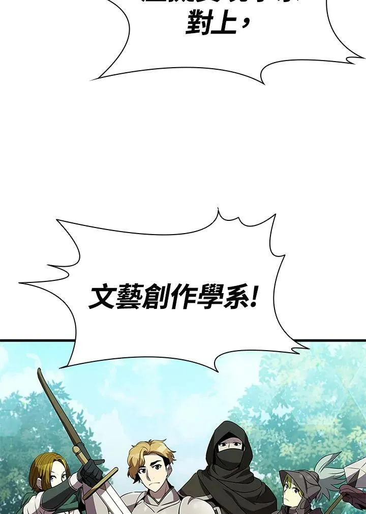 第75话 第64页