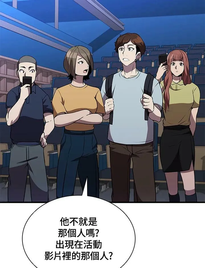第75话 第72页