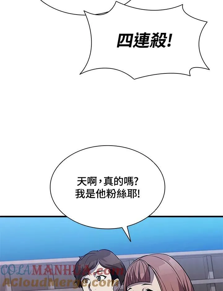 第75话 第73页