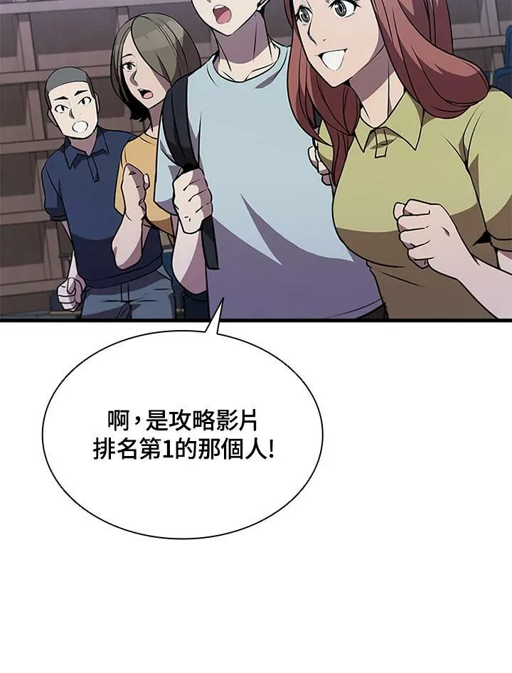第75话 第74页