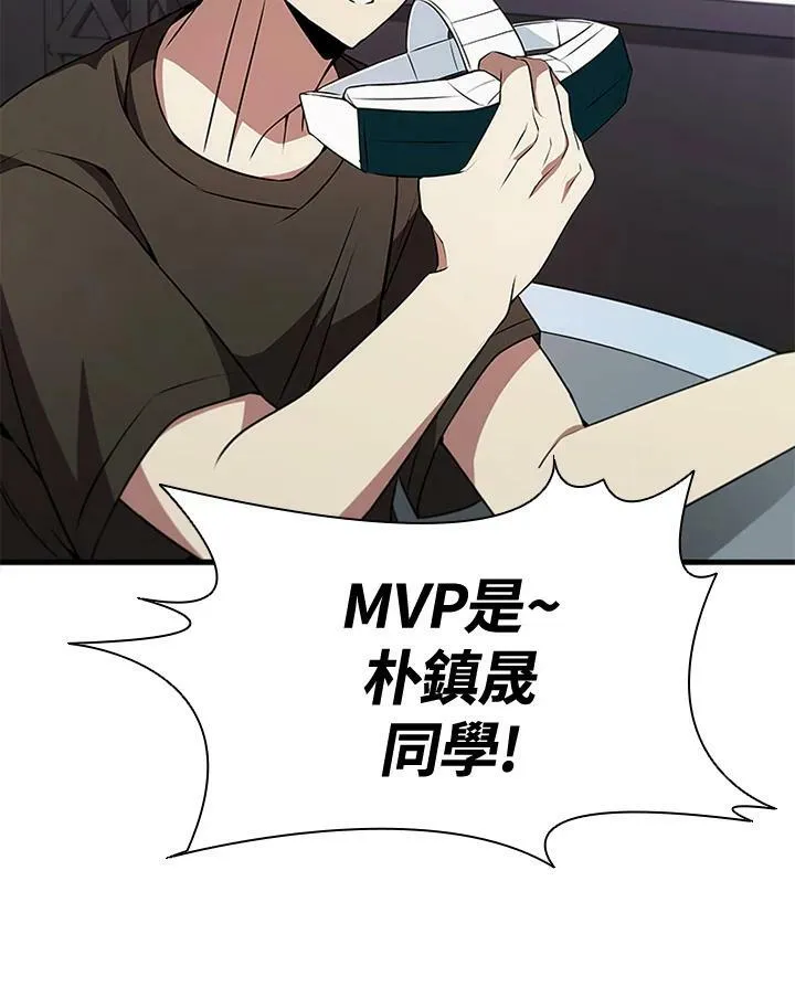 第75话 第76页