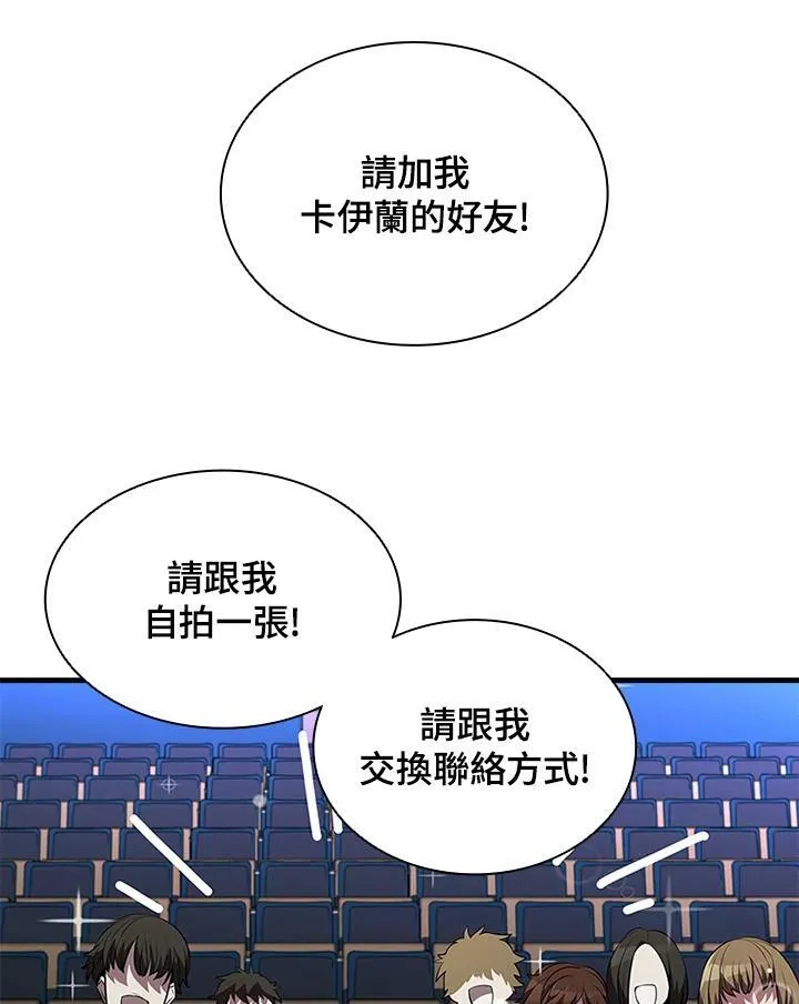 第75话 第79页