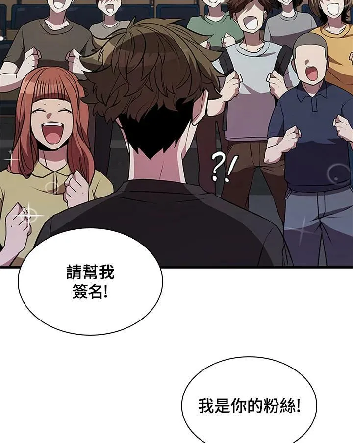 第75话 第80页