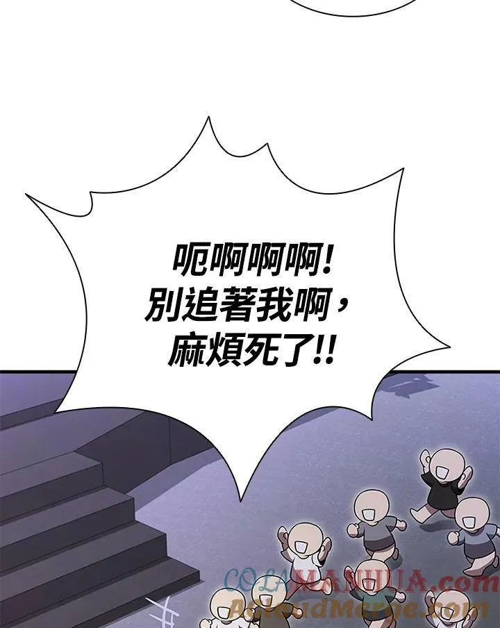 第75话 第81页