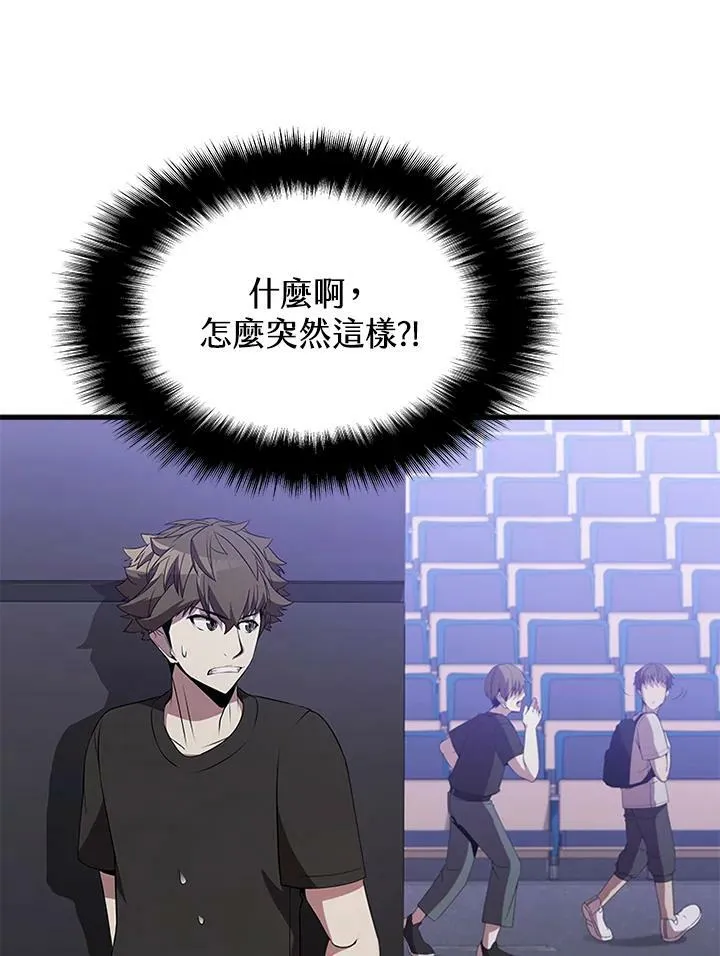 第75话 第83页