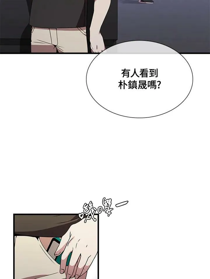 第75话 第84页