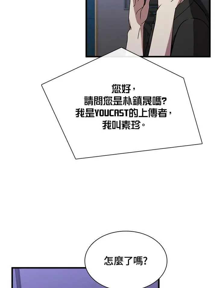 第75话 第86页