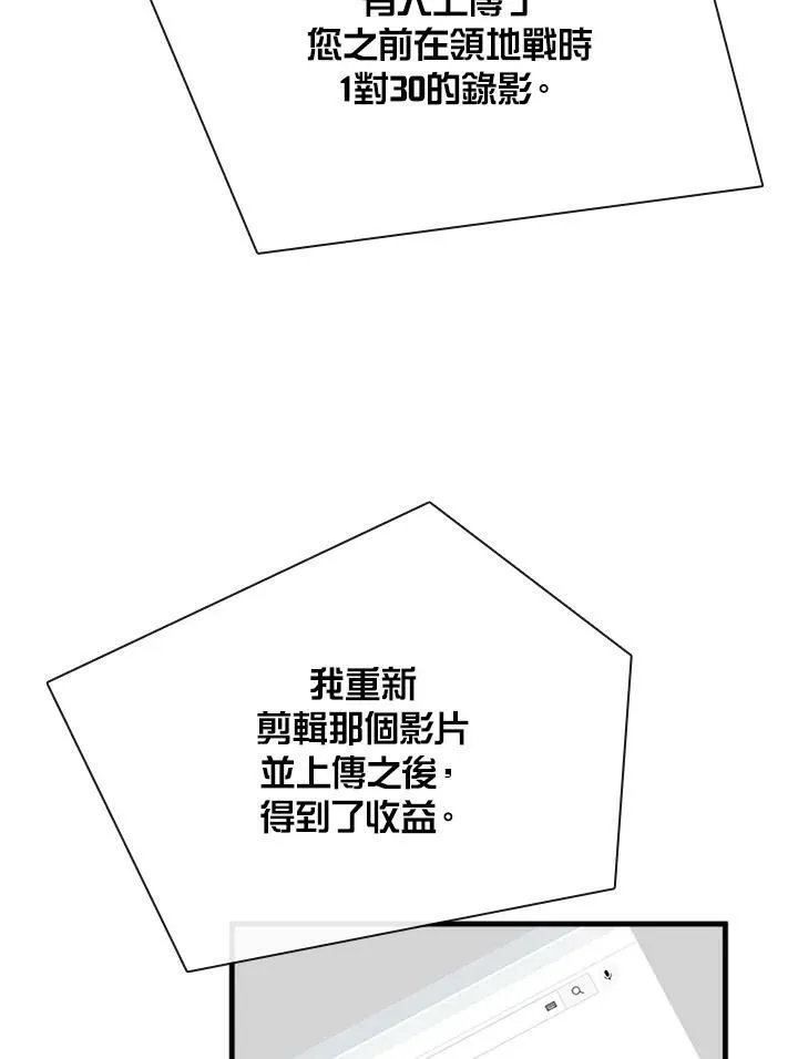 第75话 第88页