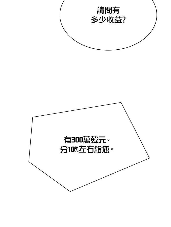 第75话 第90页
