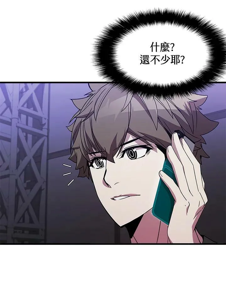 第75话 第91页