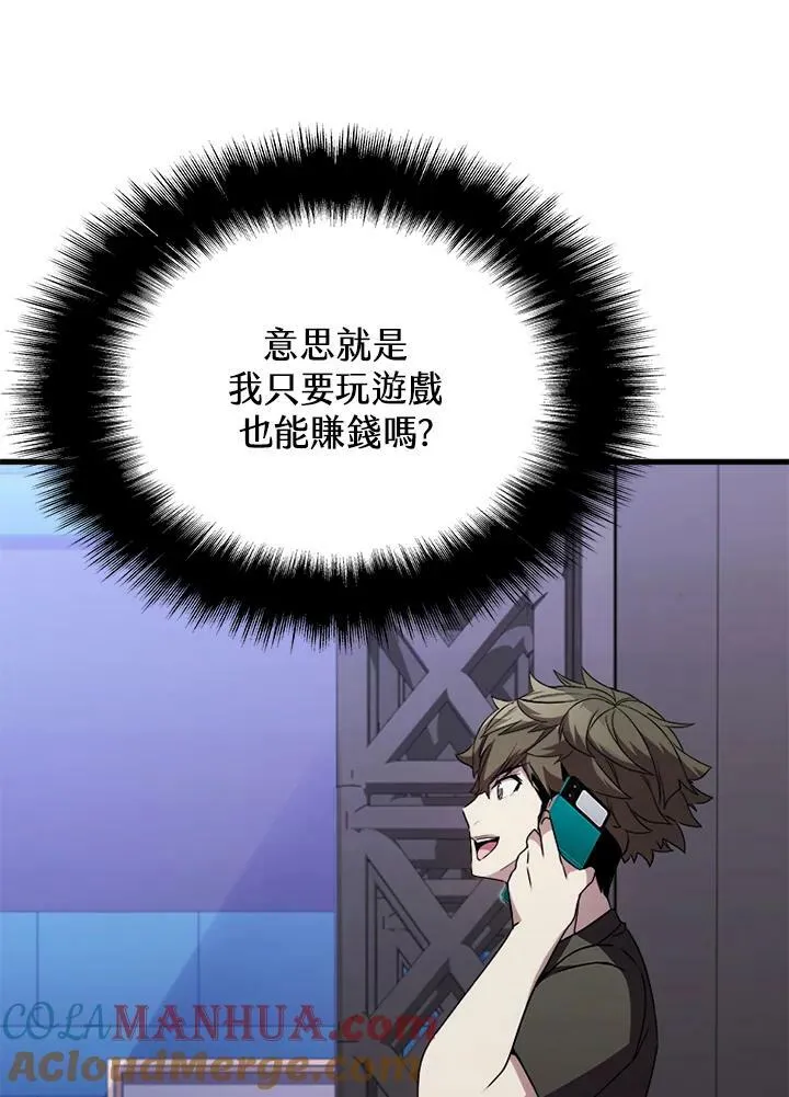 第75话 第93页