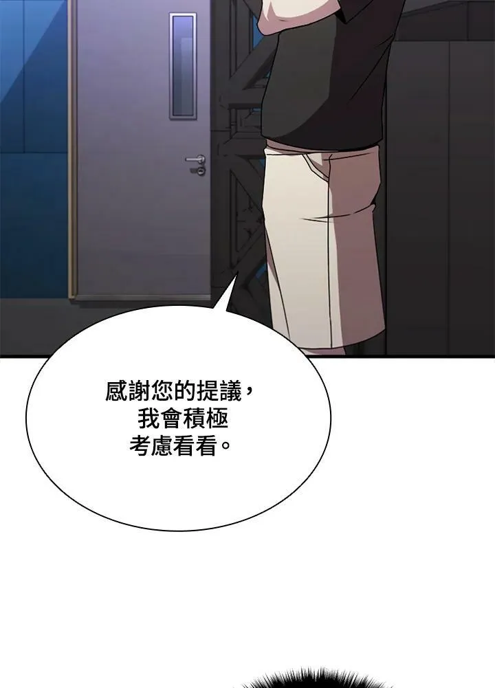 第75话 第94页