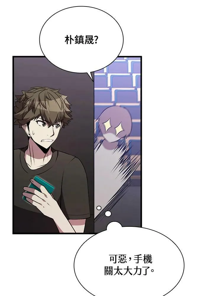 第75话 第96页