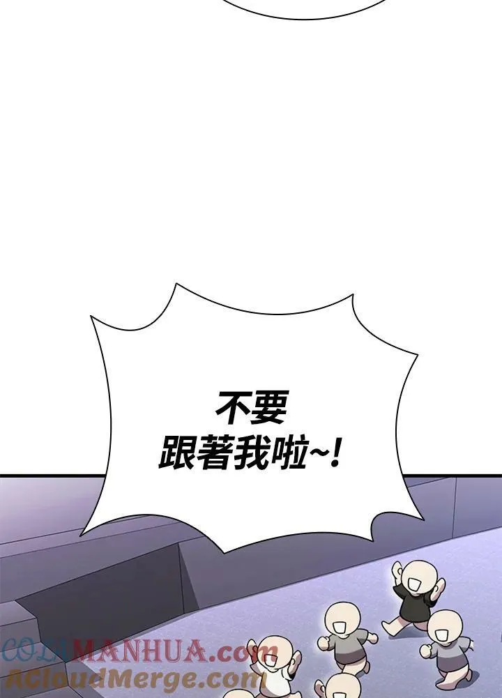 第75话 第97页