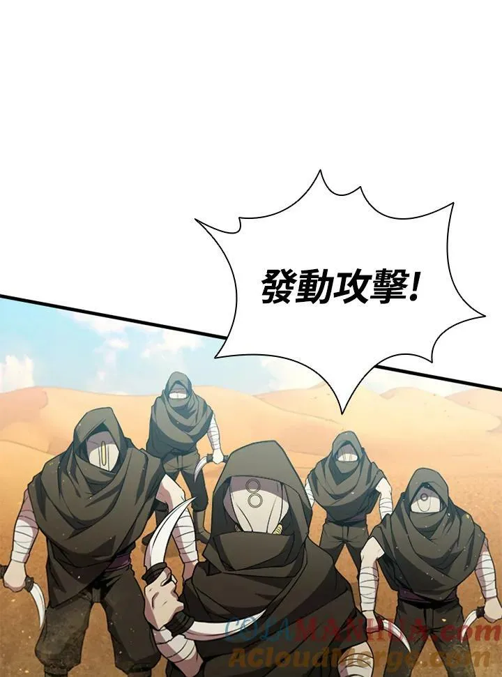 第75话 第101页