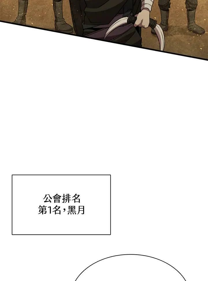 第75话 第102页
