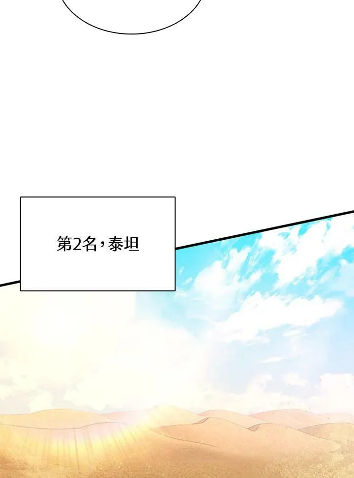 第75话 第104页